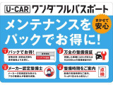 2つ目は『おたすけ保証(無償)』です。