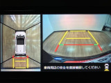 バックする際に後方だけではなく車を上から見たような映像をナビなどのモニターに映し出してくれますよ☆死角が消え安全にバックをして頂けるようになります☆バックが苦手な方にもオススメな装備です☆