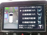 パーキングアシストシステム搭載車です。苦手な駐車もクルマがサポートしてくれます。