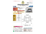 ◆車両状態証明書◆一般財団法人日本自動車査定協会発行の車両状態証明書です。