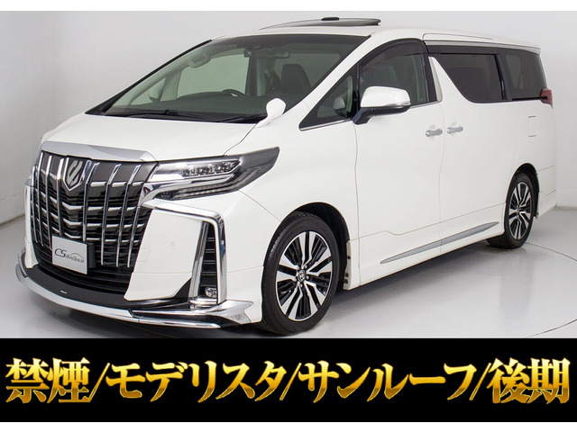 アルファード 2.5 S Cパッケージ サンルーフ 黒革シート モデリスタ 禁煙