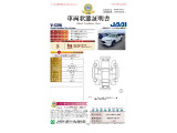 ◆車両状態証明書◆一般財団法人日本自動車査定協会発行の車両状態証明書です。