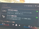 駐車も楽々パーキングアシストプラス!