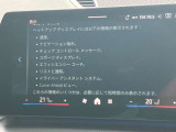 人気のヘッドアップディスプレイ!現在の車速、ナビゲーション・システムによるルート案内の矢印表示、チェック・コントロール、前車接近警告など、さまざまな情報をドライバーの視界内に直接表示いたします!