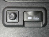 【電源コンセント】非常時やキャンプなどに役立つAC100V/1500Wコンセント付きです。