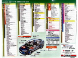 【251部品をカバー】エンジンから電気系統まで、広範囲をサポートするロータス保証!中古車だからこそ気になる「もしも」の故障に備え、体制を整えています。安心のカーライフをお約束します!