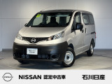 この度は当社在庫のNV200バネットをご覧頂き、誠にありがとうございます。当社はお客様に安心してお車選びができるよう、真心こめて対応させていただきます。