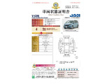 ◆車両状態証明書◆一般財団法人日本自動車査定協会京都府支所発行の車両状態証明書です。