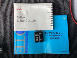 取扱説明書やメンテナンスノートもそろっています。