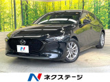 10.25型マツダコネクトナビ Bluetooth再生 バックカメラ
