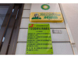 整備認証工場完備。日本全国どこへでも陸送可能です。