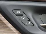 運転席は二人分のシートポジションを記憶します。