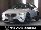 R5年式ディーゼルエンジン2トーンカラーのCX-3入荷しました☆