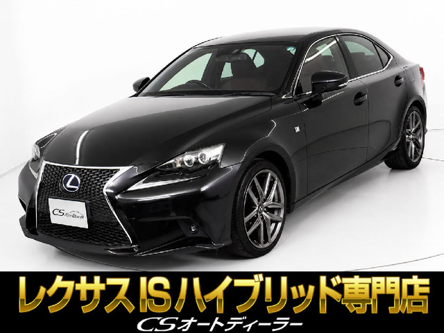 IS 300h Fスポーツ ハーフレザー クリソナ LEDライト