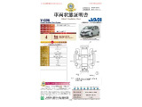 ◆車両状態証明書◆一般財団法人日本自動車査定協会発行の車両状態証明書です。