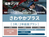 【福島マツダ】  ディーラーならではの安心保証。納車から1年間、走行距離は無制限です。