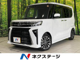 両側電動ドア バックカメラ 衝突被害軽減システム レーダークルーズ 禁煙