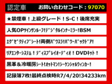 アルファード 2.5 S Cパッケージ 後期型 サンルーフ 黒革 後席モニター