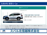 84回まで分割払いが出来る『スバルクレジット』をご用意しています。審査等お手続きも簡単!ライフスタイルに合わせたプランニングをご提案いたします!
