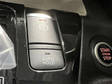 電動パーキング 信号待ちで足が疲れない運転支援が付いてます
