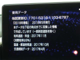 地図データは2018年春版となっております♪
