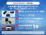 XC60 ウルトラ T6 AWD プラグイン ハイブリッド ブラック エディション 4WD 