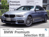 この度は、弊社の車両をご覧いただき誠にありがとうございます。弊社はBMW正規ディーラーでございますので、遠方よりのご購入もどうぞご安心ください。お問合せは(無料ダイヤル)0078-6002-613077迄!