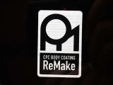ボディのお手入れがラクラクCPCリメイク施工