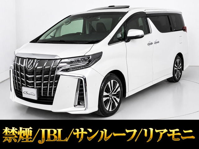 アルファード 2.5 S Cパッケージ 黒革 サンルーフ JBLサウンド 禁煙