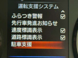 衝突被害軽減ブレーキや踏み間違い防止など最新安全装備搭載!