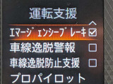 衝突被害軽減ブレーキや踏み間違い防止など最新安全装備搭載!