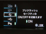 トヨタセーフティセンス(TSS)搭載車両です。内容は現車にてご確認ください。