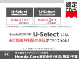 【U-Select保証】Hondaの認定中古車には、走行距離無制限の無料保証が付いています。ドライブ先でトラブルがあっても、全国のHonda Carsでサポートを受けられ安心してお乗りいただけます。