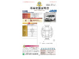 ◆車両状態証明書◆一般財団法人日本自動車査定協会発行の車両状態証明書です。