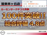 たくさんのお客様にご満足いただき、心より感謝しております。これからも安心してお車をお選びいただけるよう、丁寧な対応と充実したサポートで皆様のカーライフをお手伝いいたします。