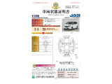 ◆車両状態証明書◆一般財団法人日本自動車査定協会発行の車両状態証明書です。