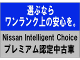 2年間走行距離無制限保証。純正ディーラーオプション部品も対象。全国約3000ヵ所の日産サービス工場で保証整備が可能です。もちろん新車保証も無料で継承してお渡しします。詳しくは営業部員へ問合せください