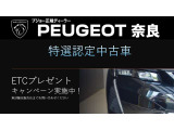 308 GT ハイブリッド 