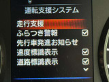 衝突被害軽減ブレーキや踏み間違い防止など最新安全装備搭載!