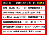 クラウンマジェスタ 3.5 Fバージョン 最上級F 禁煙 Pサウンドフルエアロ 360