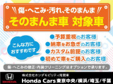 フリード+ 1.5 G ホンダセンシング 
