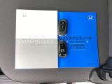 取扱説明書やメンテナンスノートもそろっています。