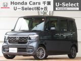 ホンダカーズ千葉U-Select松ヶ丘へようこそ! 当社お墨付きデモカーアップ車両!!充実装備の一台です!!N-BOXカスタム☆ターボ☆ぜひこの機会にご検討ください!!