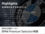 2シリーズグランクーペ 220d Mスポーツ 