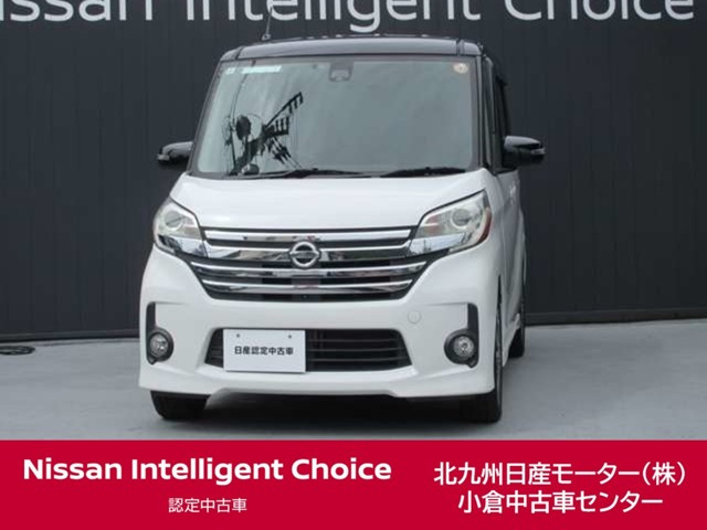 日産 デイズルークス 