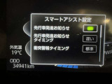 先行車発進のお知らせで安心ですね!