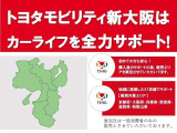 当社では、近畿2府4県(大阪・兵庫・京都・奈良・滋賀・和歌山)の方で、ご来店により現車の確認、お引渡しができるお客様に販売を限らせて頂きます。また転売・輸出目的、同業者様への販売は行っておりません。