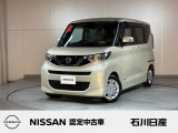 ルークス X 入庫しました♪ ボディ色はフローズンバニラパールです☆