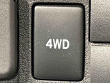 走行中でも4WD&hArr;2WDの切り替えはスイッチ一つでOK。パートタイム4WDで悪路走行性と経済性を両立。