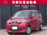 フレンドリー&スタイリッシュな日産デイズ♪